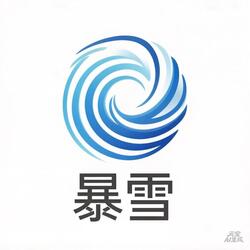 暴雪 (Blizzard)